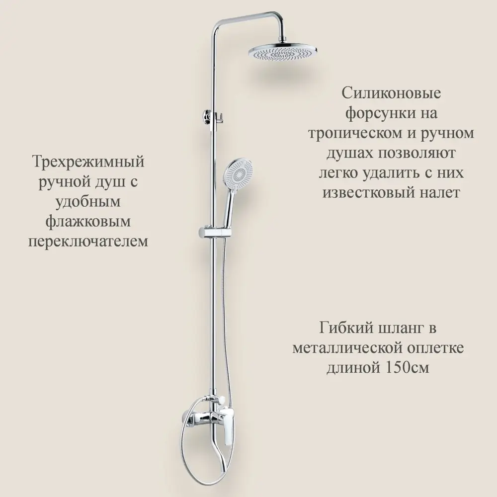Фото 4 Душевая система BOND Circle BL049100 цвет хром Фото 4 Душевая система BOND Circle BL049100 цвет хром