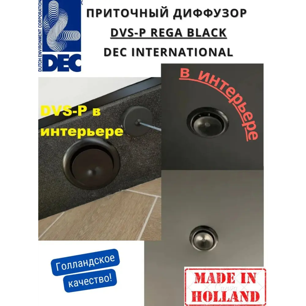 Фото 10 Диффузор/анемостат приточный DEC International DVS-P125 REGA D125 мм оцинкованная сталь Фото 10 Диффузор/анемостат приточный DEC International DVS-P125 REGA D125 мм оцинкованная сталь