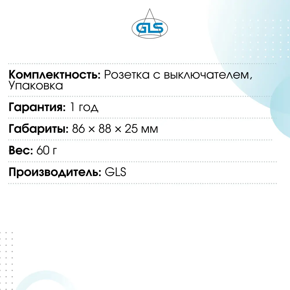 Фото 4 Розетка с выключателем встраиваемые Gls Серия отсутствует D22395 с заземлением цвет белый Фото 4 Розетка с выключателем встраиваемые Gls Серия отсутствует D22395 с заземлением цвет белый