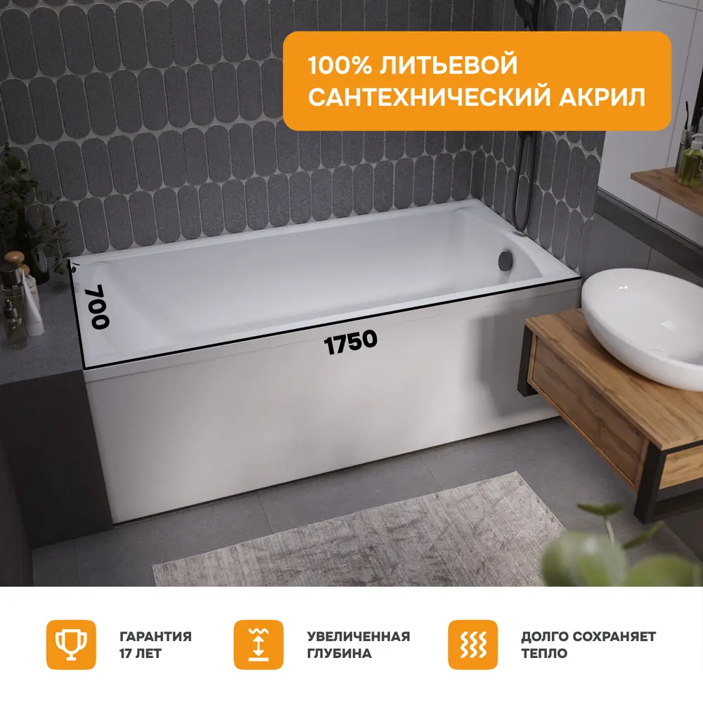 Фото 3 Прямоугольная ванна Moduleasy KANE 01кейн17570кс2+ акрил 175х70см Фото 3 Прямоугольная ванна Moduleasy KANE 01кейн17570кс2+ акрил 175х70см