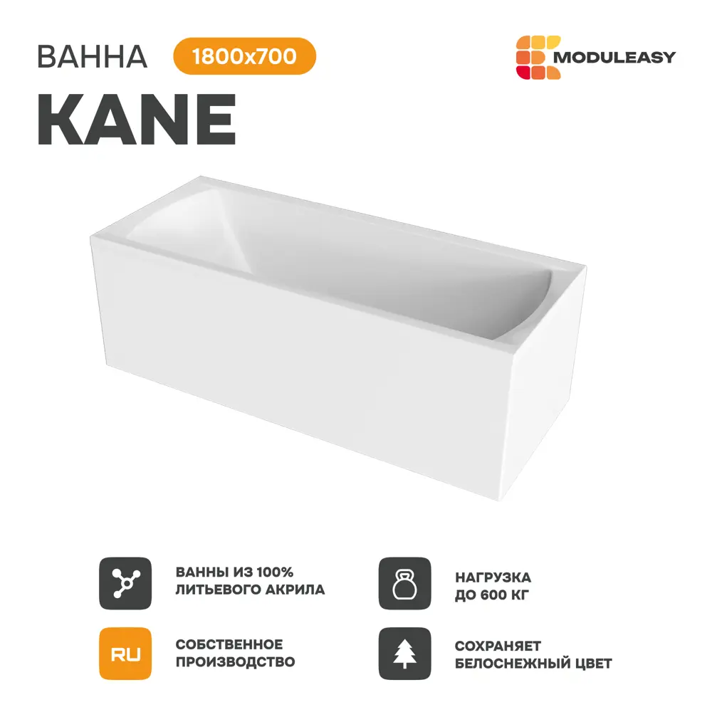 Фото 2 Прямоугольная ванна Moduleasy KANE 01кейн1870кс2+ акрил 180х70см Фото 2 Прямоугольная ванна Moduleasy KANE 01кейн1870кс2+ акрил 180х70см