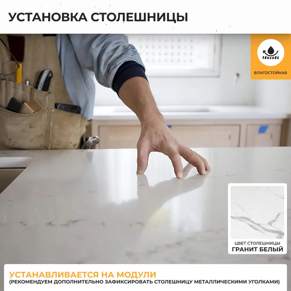 Фото 7 Кухонный гарнитур со столешницей 3.8 см Стендмебель Катрин 160x217x60 см ЛДСП цвет белый/муссон Фото 7 Кухонный гарнитур со столешницей 3.8 см Стендмебель Катрин 160x217x60 см ЛДСП цвет белый/муссон