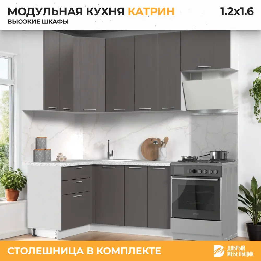 Фото 3 Кухонный гарнитур со столешницей 3.8 см Стендмебель Катрин 160x237x60 см ЛДСП цвет белый/муссон