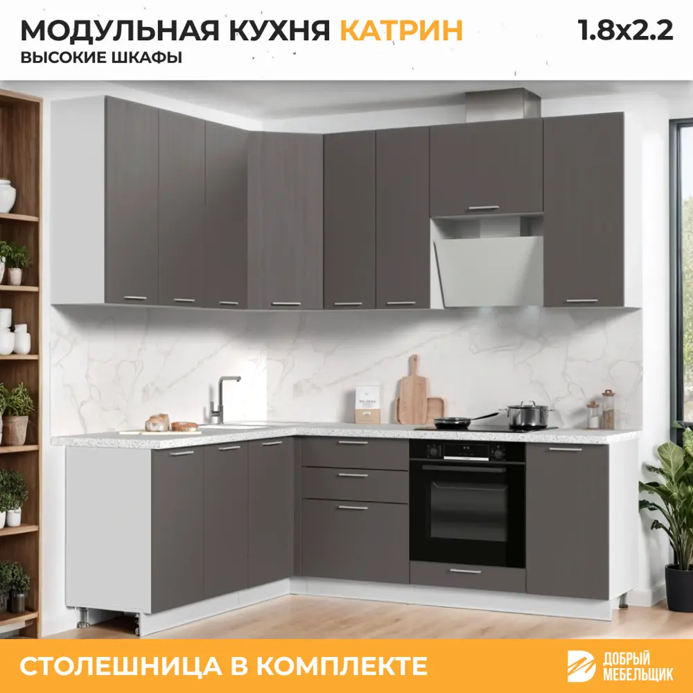 Фото 3 Кухонный гарнитур со столешницей 3.8 см Стендмебель Катрин 220x237x60 см ЛДСП цвет белый/муссон Фото 3 Кухонный гарнитур со столешницей 3.8 см Стендмебель Катрин 220x237x60 см ЛДСП цвет белый/муссон