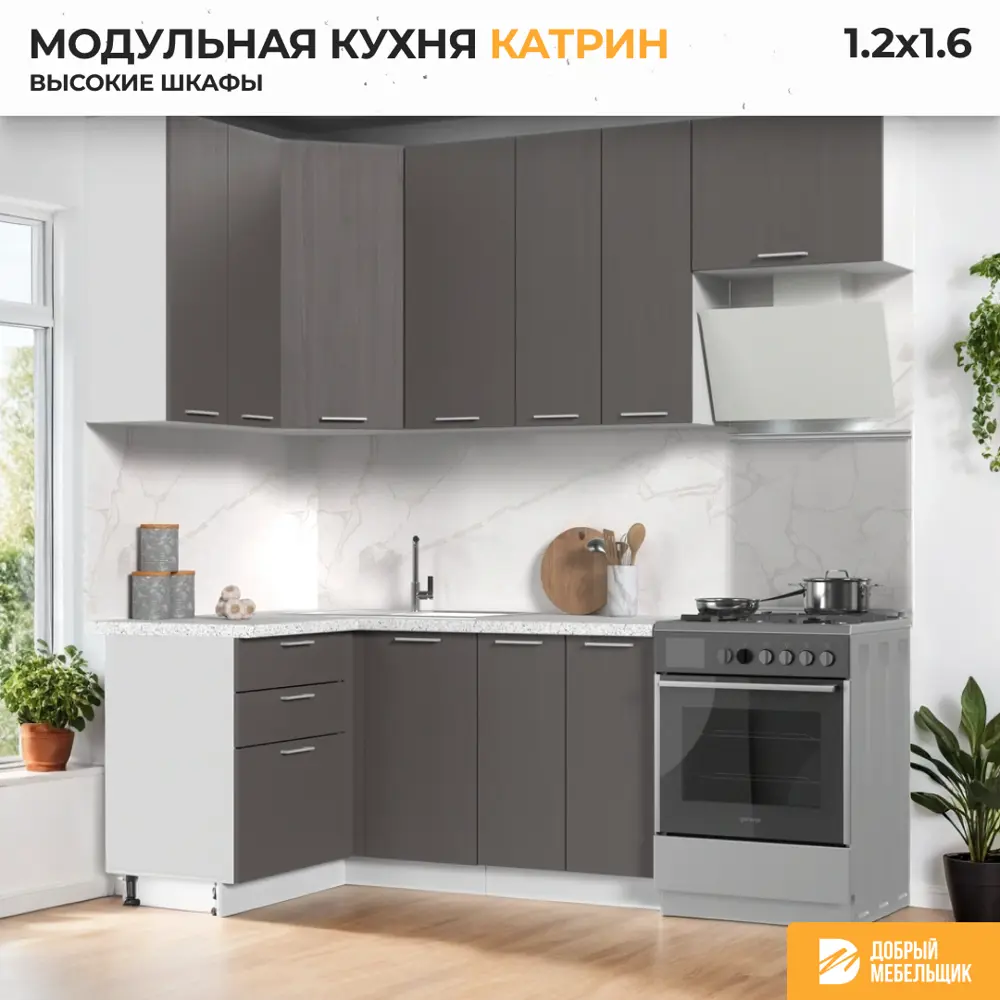 Фото 3 Кухонный гарнитур угловой Стендмебель Катрин 160x237x120 см ЛДСП цвет белый/муссон Фото 3 Кухонный гарнитур угловой Стендмебель Катрин 160x237x120 см ЛДСП цвет белый/муссон