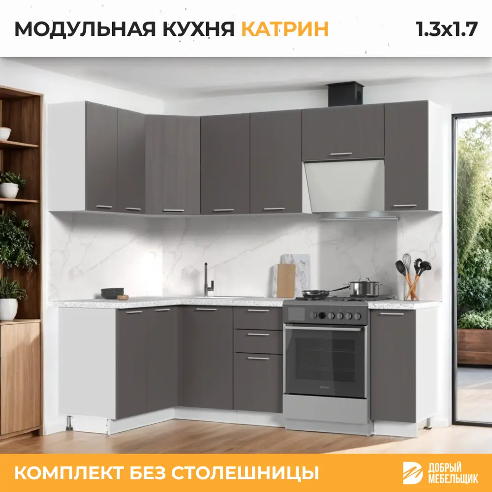 Фото 3 Кухонный гарнитур угловой Стендмебель Катрин 170x217x60 см ЛДСП цвет белый/муссон Фото 3 Кухонный гарнитур угловой Стендмебель Катрин 170x217x60 см ЛДСП цвет белый/муссон