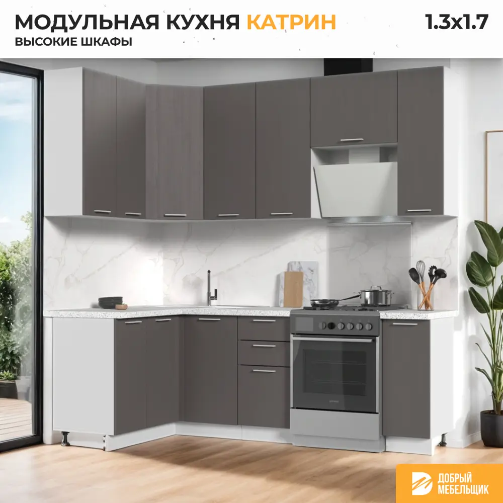 Фото 2 Кухонный гарнитур угловой Стендмебель Катрин 170x237x130 см ЛДСП цвет белый/муссон Фото 2 Кухонный гарнитур угловой Стендмебель Катрин 170x237x130 см ЛДСП цвет белый/муссон