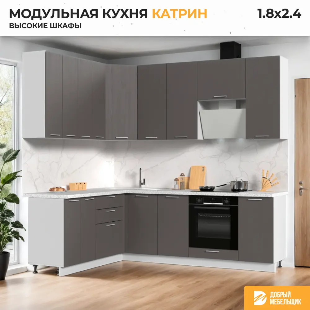 Фото 3 Кухонный гарнитур угловой Стендмебель Катрин 240x237x60 см ЛДСП цвет муссон Фото 3 Кухонный гарнитур угловой Стендмебель Катрин 240x237x60 см ЛДСП цвет муссон