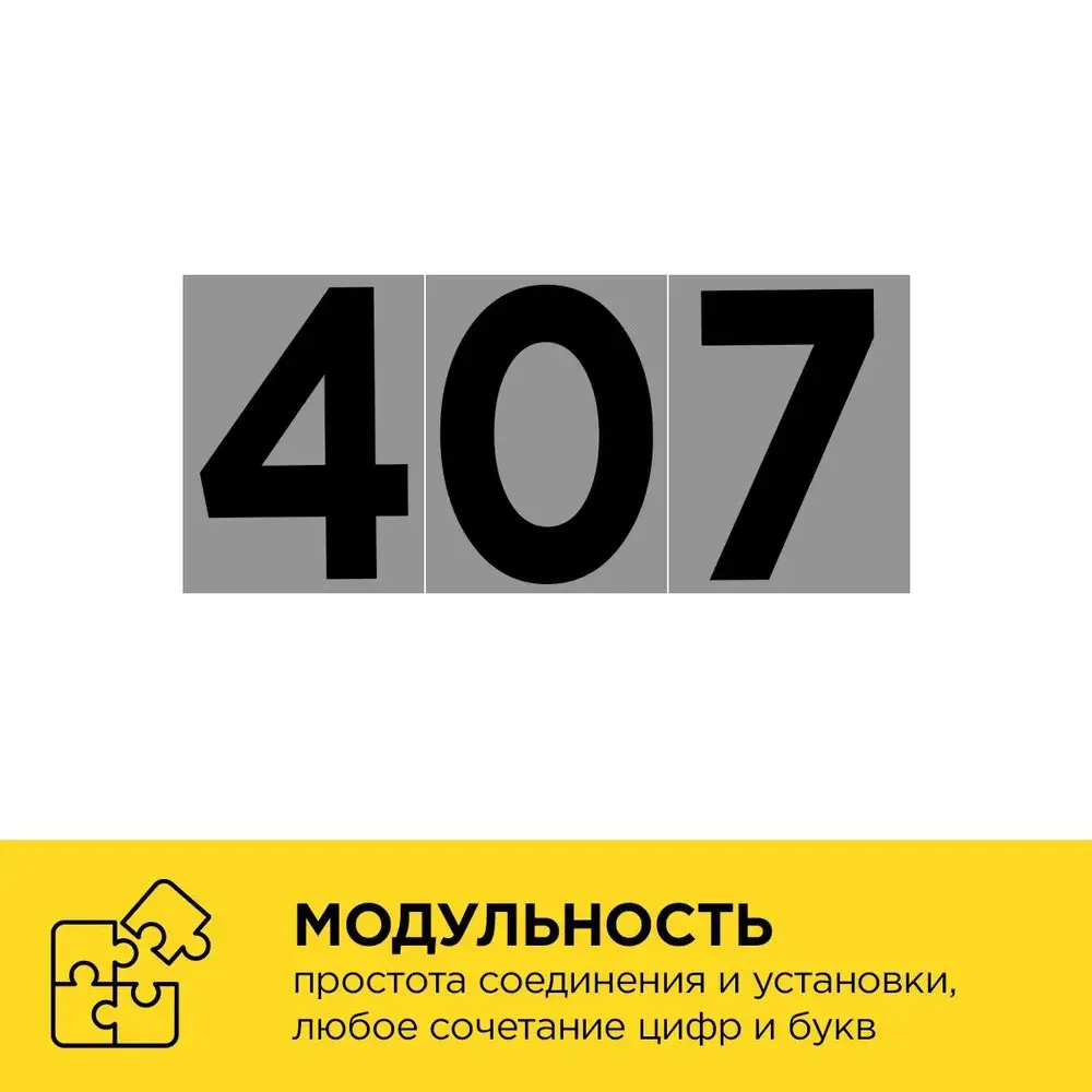 Фото 4 Адресная табличка на дом PINЛайт цифра "8" коричневая подложка с задней холодной подсветкой Фото 4 Адресная табличка на дом PINЛайт цифра "8" коричневая подложка с задней холодной подсветкой