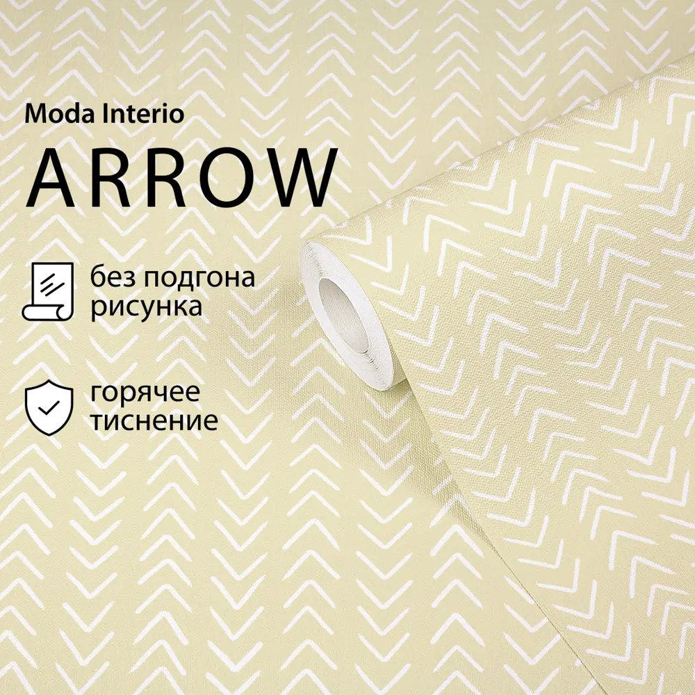 Фото Обои флизелиновые Moda Interio Arrow желто-золотые/белые 1.06 м 31688-37 Фото Обои флизелиновые Moda Interio Arrow желто-золотые/белые 1.06 м 31688-37