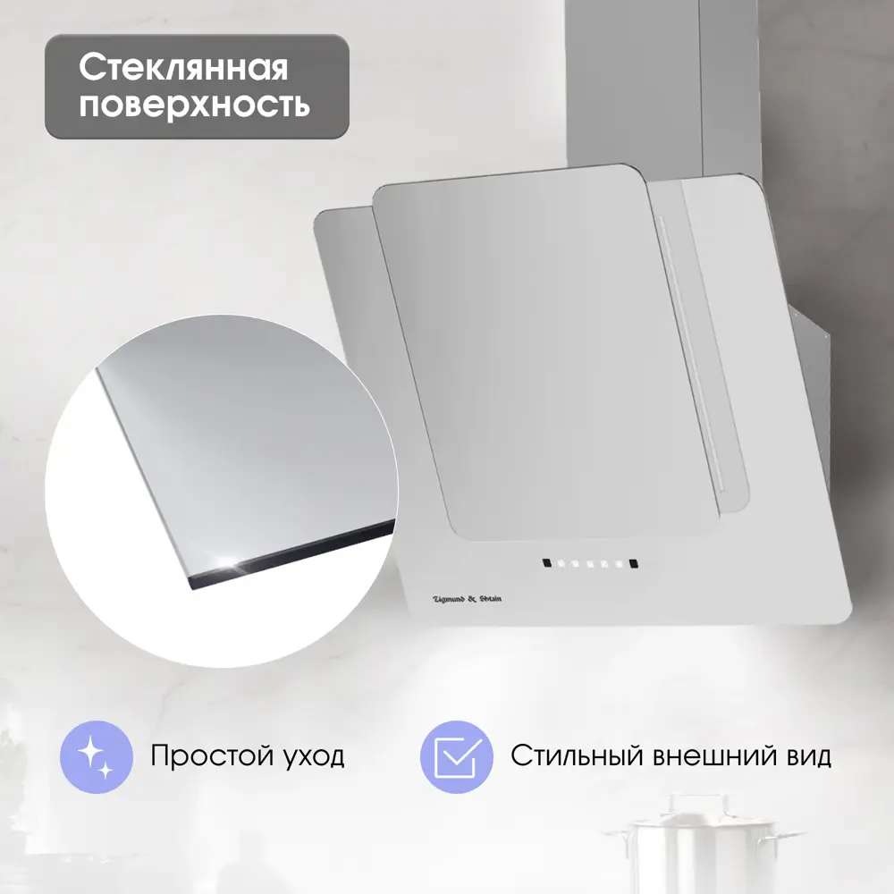 Фото 7 Вытяжка Zigmund & shtain K 150.6 S 59.7 см цвет серый/серебристый Фото 7 Вытяжка Zigmund & shtain K 150.6 S 59.7 см цвет серый/серебристый