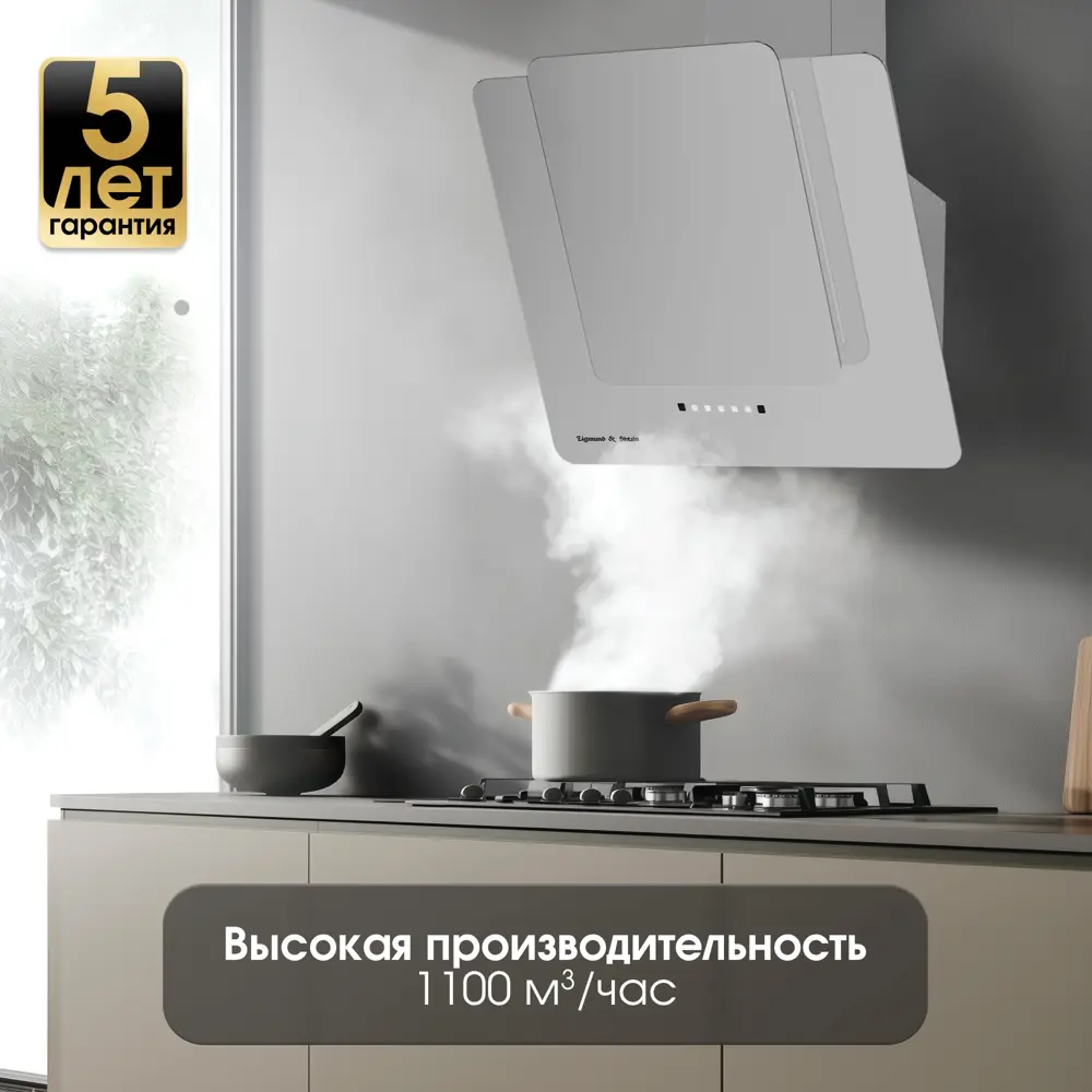 Фото 8 Вытяжка Zigmund & shtain K 150.6 S 59.7 см цвет серый/серебристый Фото 8 Вытяжка Zigmund & shtain K 150.6 S 59.7 см цвет серый/серебристый