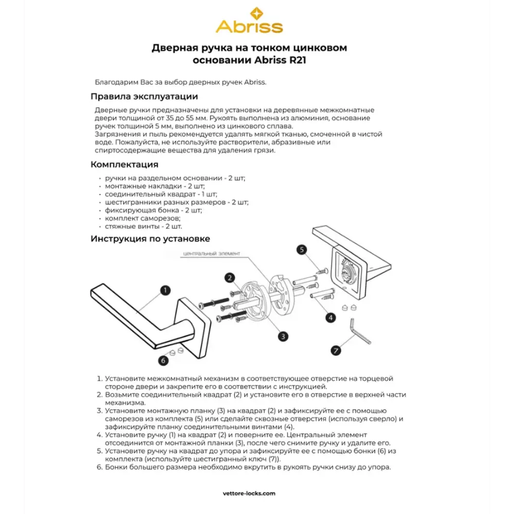Фото 2 Ручка дверная на розетке квадтрат Abriss R21.177 SSG сатинированное золото 30100 2 шт Фото 2 Ручка дверная на розетке квадтрат Abriss R21.177 SSG сатинированное золото 30100 2 шт