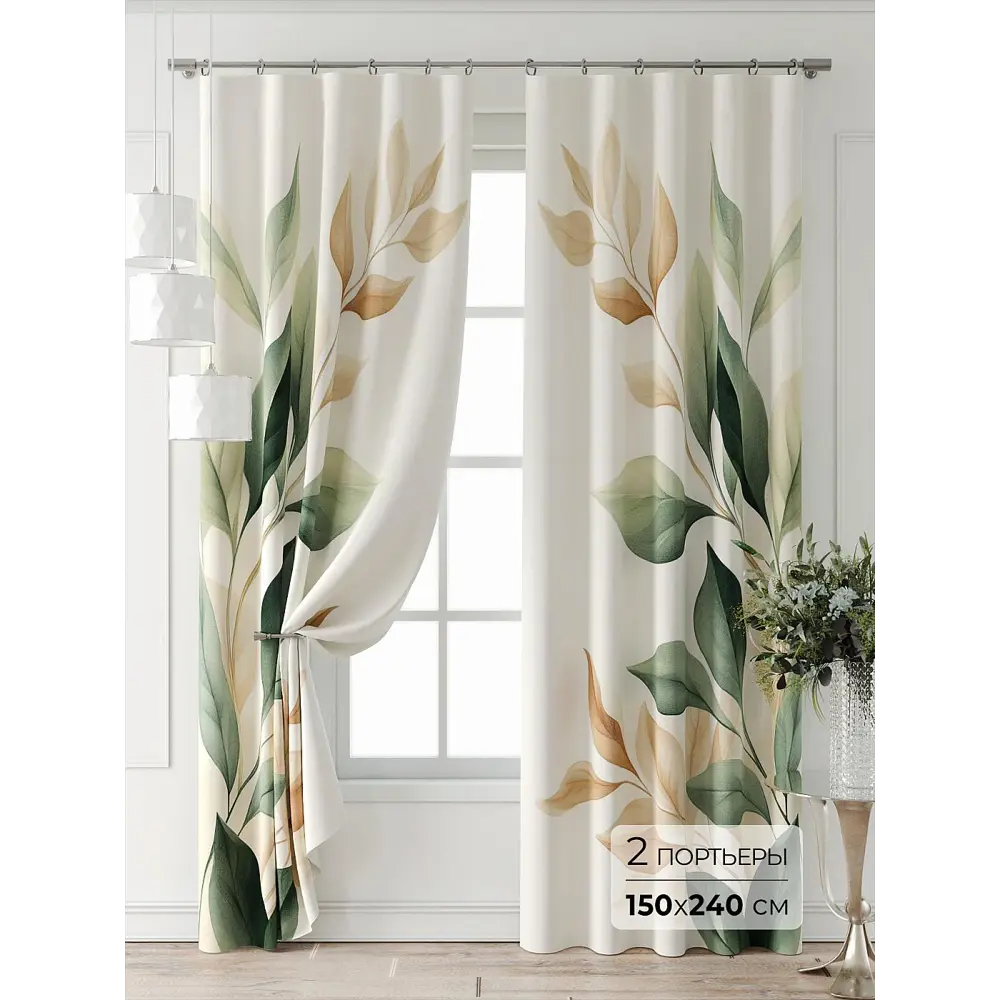 Фото Комплект штор At home Базовая коллекция AT521877-240 на шторной ленте 240x150 см цвет бежевый