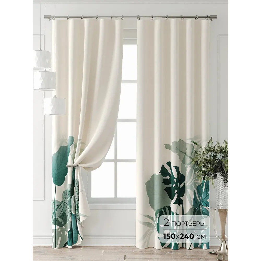 Фото 3 Комплект штор At home Базовая коллекция AT521904-240 на шторной ленте 240x150 см цвет бежевый Фото 3 Комплект штор At home Базовая коллекция AT521904-240 на шторной ленте 240x150 см цвет бежевый