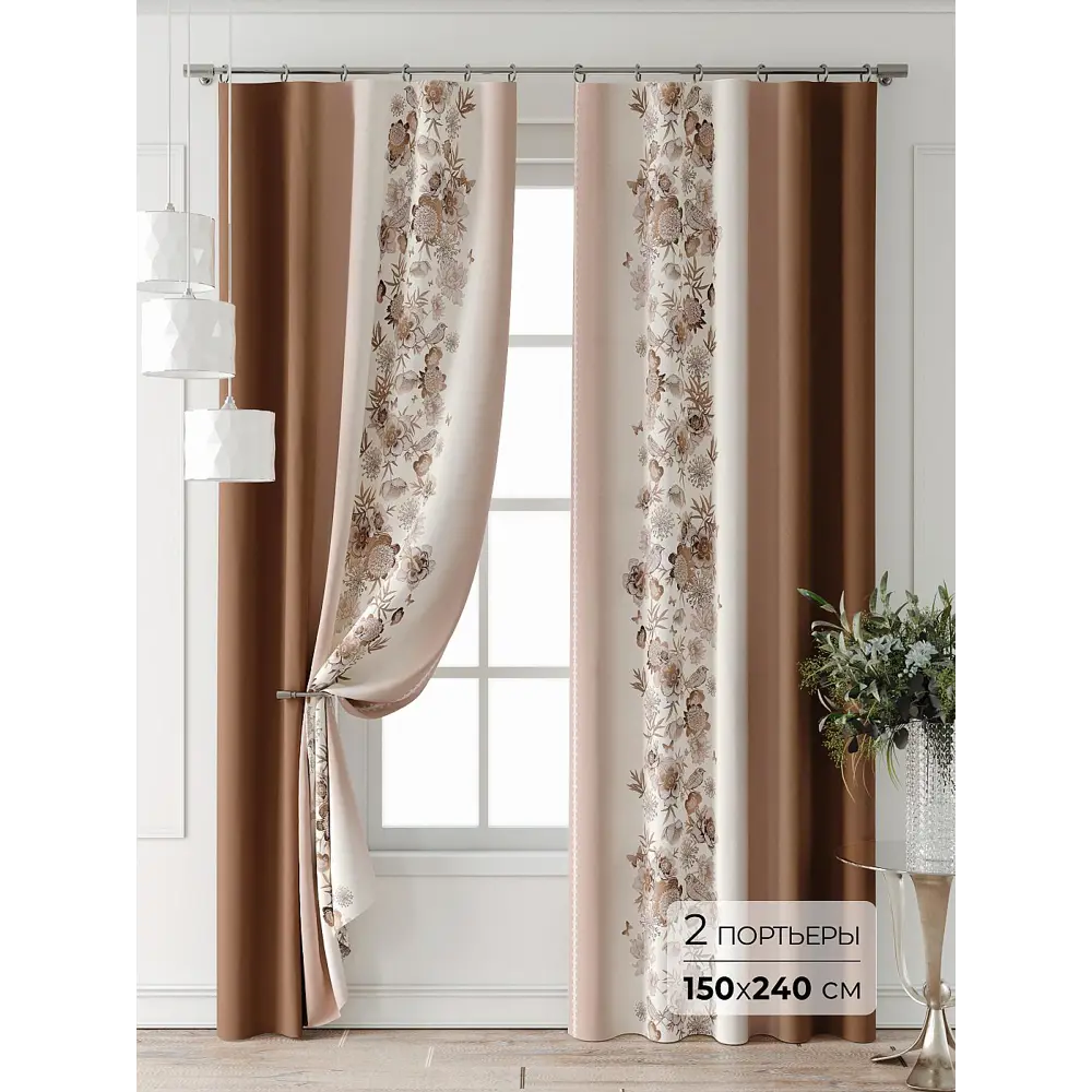 Фото 6 Комплект штор At home Базовая коллекция AT521659-240 на шторной ленте 240x150 см цвет бежевый Фото 6 Комплект штор At home Базовая коллекция AT521659-240 на шторной ленте 240x150 см цвет бежевый