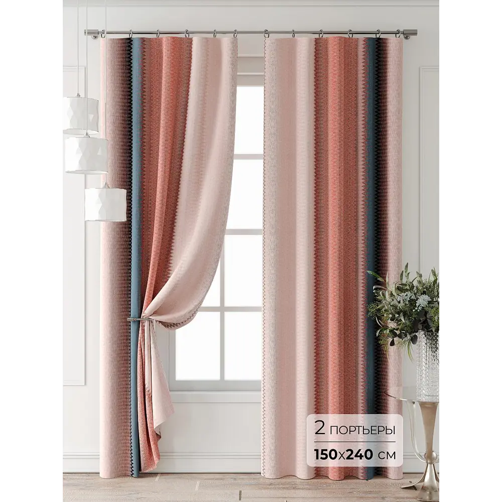 Фото 4 Комплект штор At home Базовая коллекция AT521666-240 на шторной ленте 240x150 см цвет бежевый Фото 4 Комплект штор At home Базовая коллекция AT521666-240 на шторной ленте 240x150 см цвет бежевый
