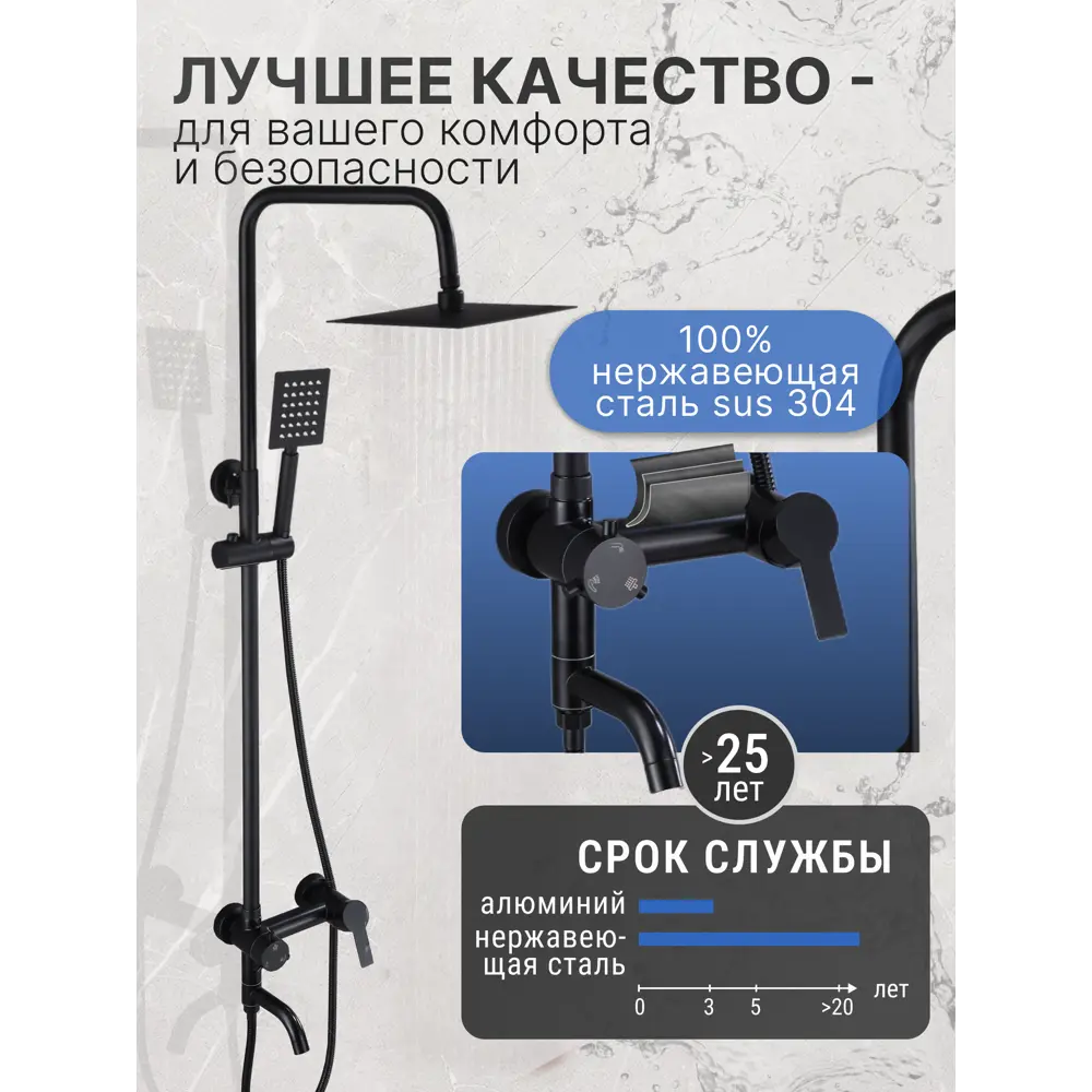 Фото 2 Душевая стойка Vexorus S8021.BL 3 режимная цвет черный Фото 2 Душевая стойка Vexorus S8021.BL 3 режимная цвет черный