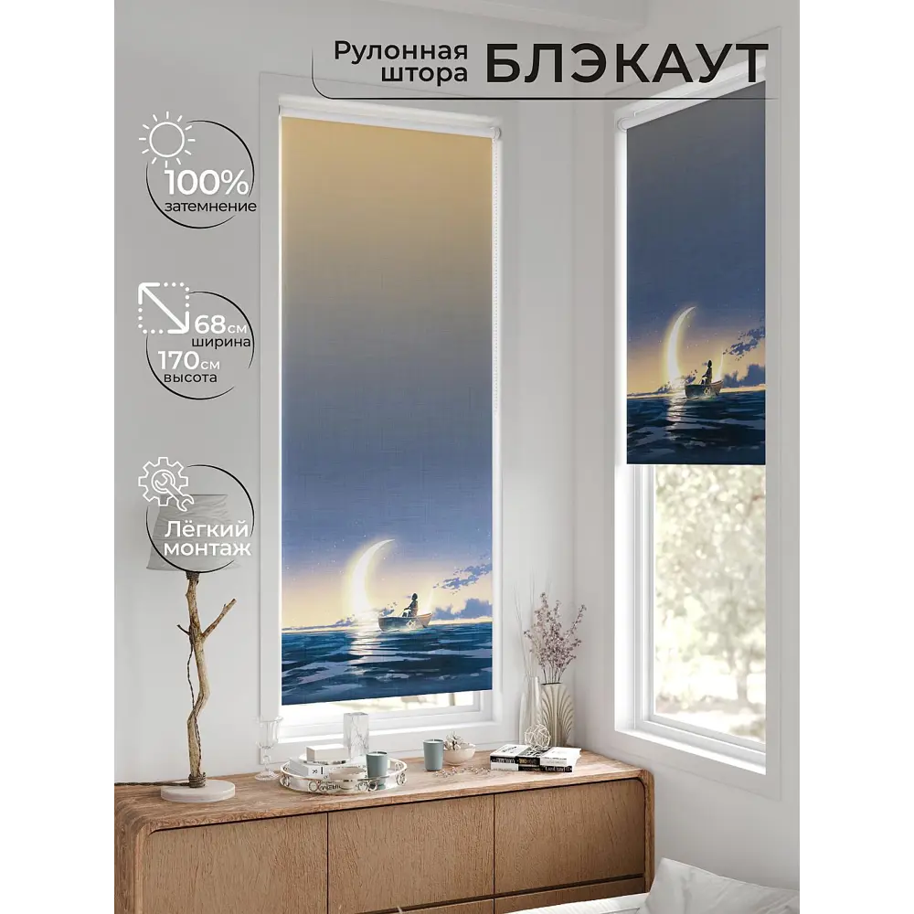 Фото Рулонная штора блэкаут At Home Рилварт AT783433068 68x170 см, цвет бежевый Фото Рулонная штора блэкаут At Home Рилварт AT783433068 68x170 см, цвет бежевый