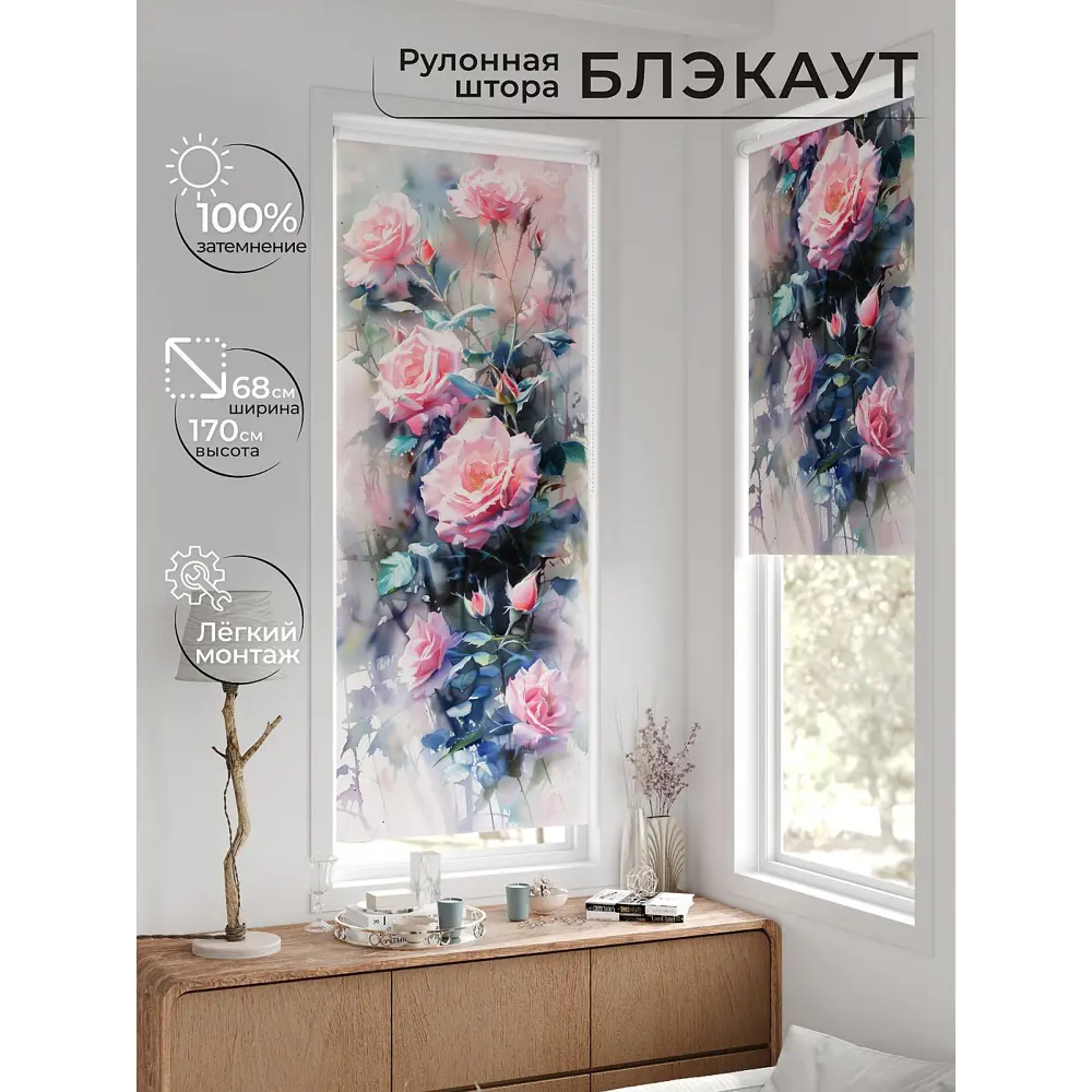 Фото Рулонная штора блэкаут At Home Рилварт AT783435068 68x170 см, цвет бежевый Фото Рулонная штора блэкаут At Home Рилварт AT783435068 68x170 см, цвет бежевый