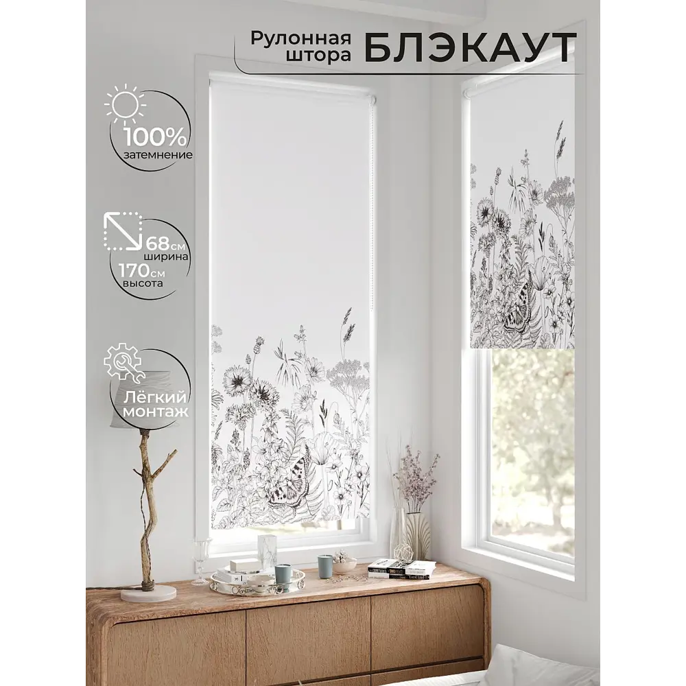 Фото Рулонная штора блэкаут At Home Рилварт AT783416068 68x170 см, цвет белый Фото Рулонная штора блэкаут At Home Рилварт AT783416068 68x170 см, цвет белый