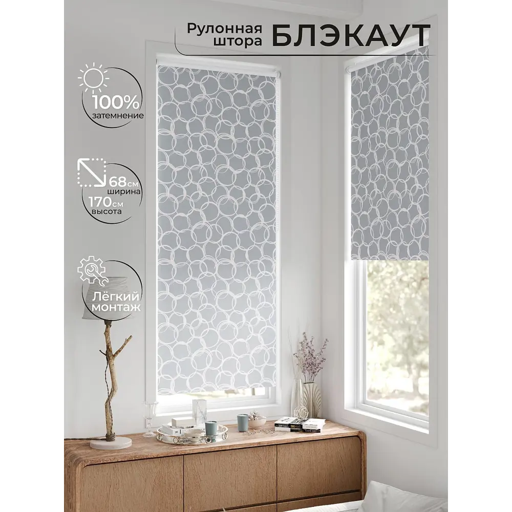 Фото Рулонная штора блэкаут At Home Рилварт AT783408068 68x170 см, цвет белый Фото Рулонная штора блэкаут At Home Рилварт AT783408068 68x170 см, цвет белый