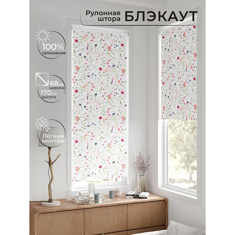 Фото Рулонная штора блэкаут At Home Рилварт AT783376068 68x170 см, цвет белый Фото Рулонная штора блэкаут At Home Рилварт AT783376068 68x170 см, цвет белый