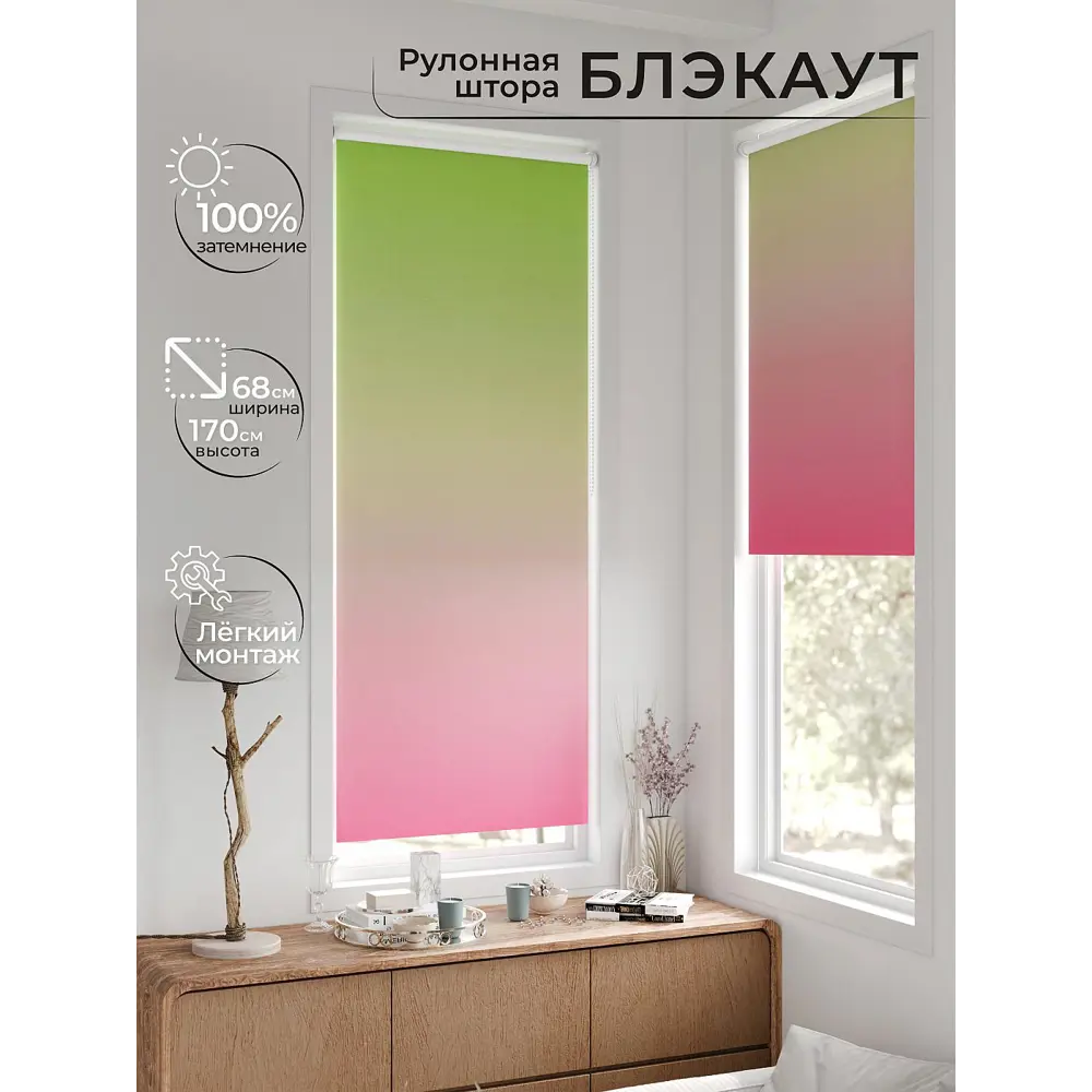 Фото Рулонная штора блэкаут At Home Рилварт AT783366068 68x170 см, цвет зеленый Фото Рулонная штора блэкаут At Home Рилварт AT783366068 68x170 см, цвет зеленый
