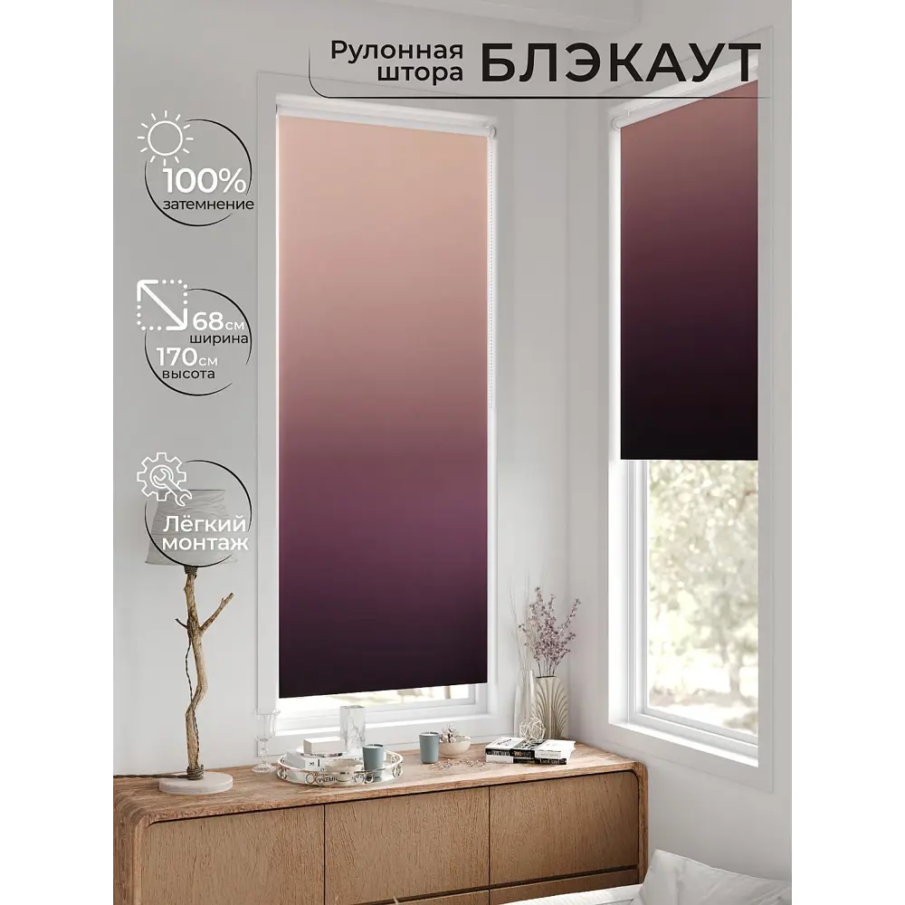 Фото Рулонная штора блэкаут At Home Рилварт AT783367068 68x170 см, цвет бежевый Фото Рулонная штора блэкаут At Home Рилварт AT783367068 68x170 см, цвет бежевый