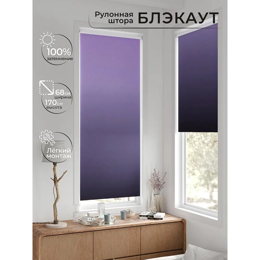 Фото Рулонная штора блэкаут At Home Рилварт AT783361068 68x170 см, цвет серый Фото Рулонная штора блэкаут At Home Рилварт AT783361068 68x170 см, цвет серый