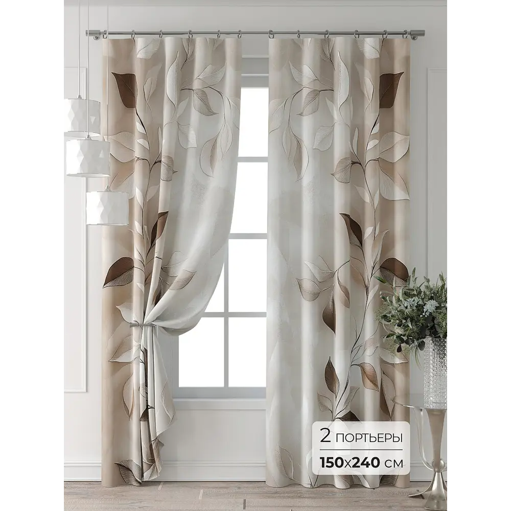Фото 6 Комплект штор At home Базовая коллекция AT521424-240 на шторной ленте 240x150 см цвет бежевый