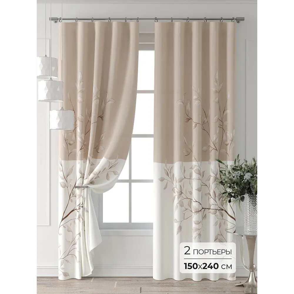 Фото 6 Комплект штор At home Базовая коллекция AT521422-240 на шторной ленте 240x150 см цвет бежевый
