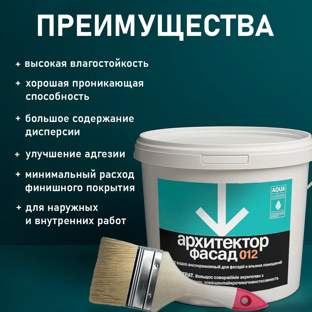 Фото 3 Грунтовка Архитектор глубокого проникновения бесцветный 2.5л