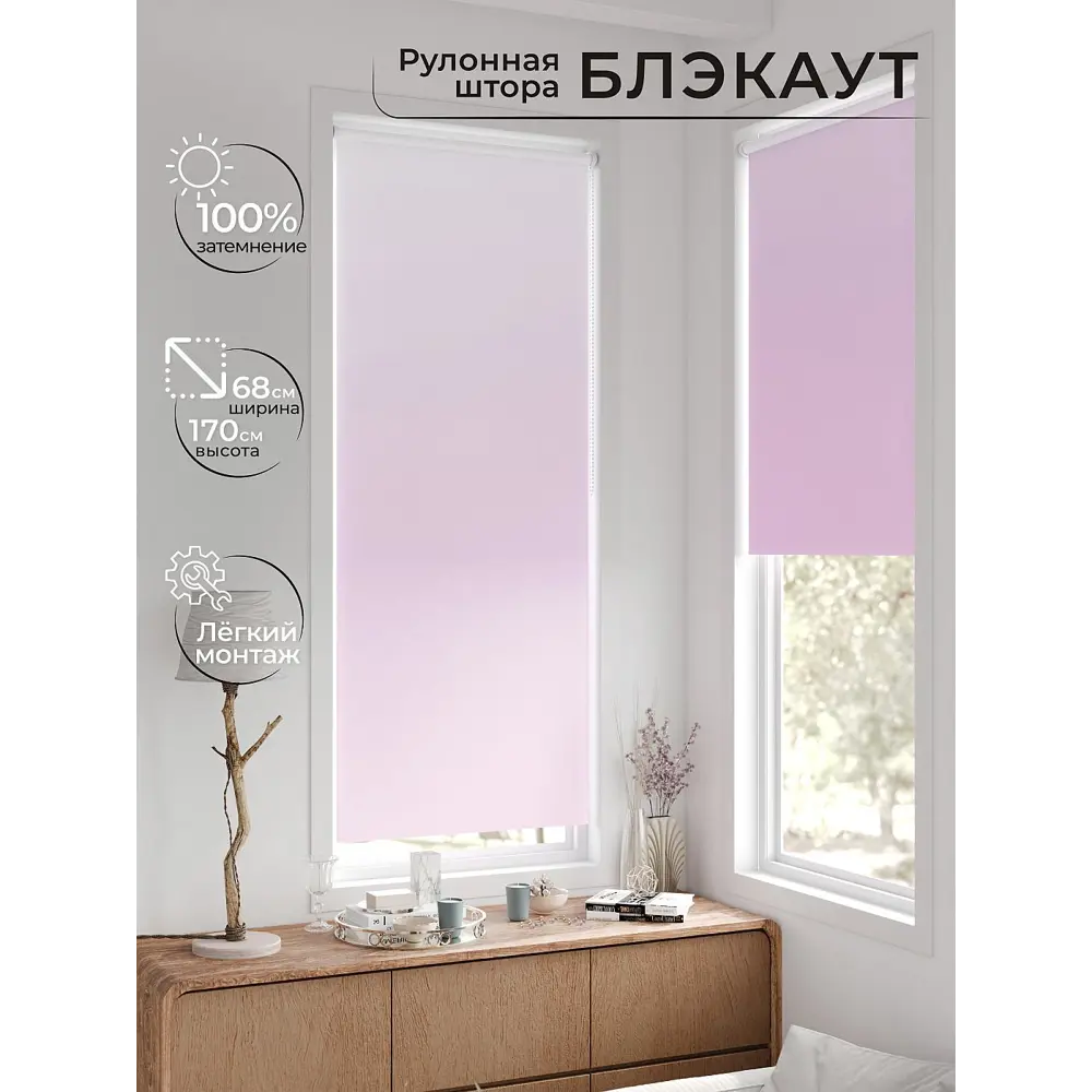 Фото Рулонная штора блэкаут At Home Рилварт AT783356068 68x170 см, цвет белый Фото Рулонная штора блэкаут At Home Рилварт AT783356068 68x170 см, цвет белый