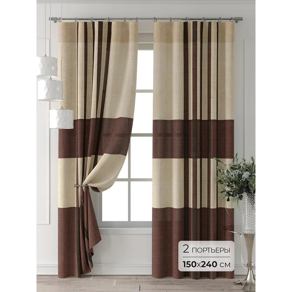Фото Комплект штор At home Базовая коллекция AT521405-240 на шторной ленте 240x150 см цвет бежевый