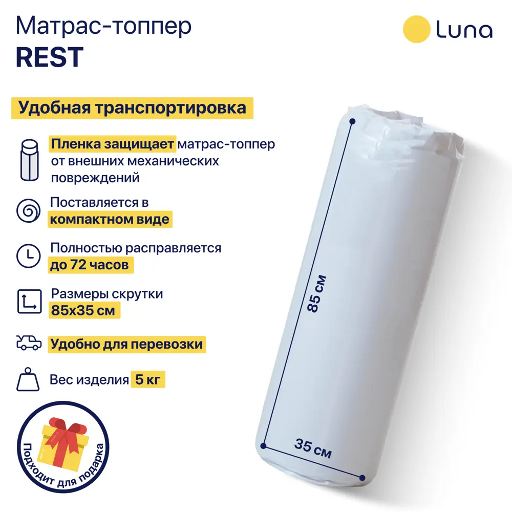 Фото 10 Матрас-топпер ортопедический Luna inc 180x200x6 см, полиуретановая пена, двуспальный Фото 10 Матрас-топпер ортопедический Luna inc 180x200x6 см, полиуретановая пена, двуспальный
