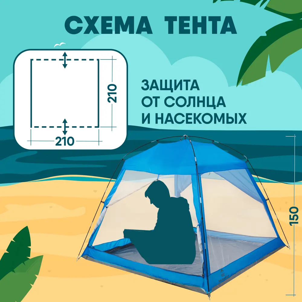 Фото 2 Тент пляжный Jungle Camp 70862 Malibu Beach синий/серый Фото 2 Тент пляжный Jungle Camp 70862 Malibu Beach синий/серый