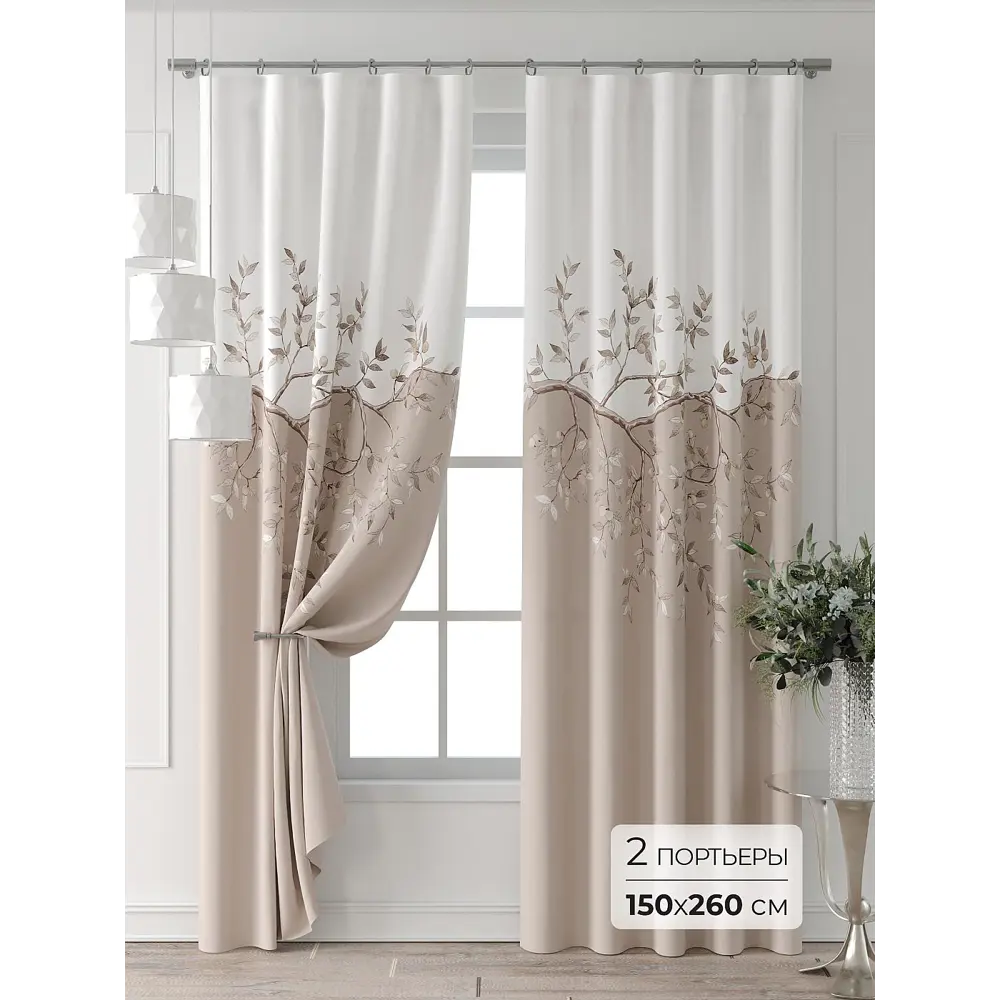 Фото 2 Комплект штор At home Базовая коллекция AT521580-260 на шторной ленте 260x150 см цвет бежевый
