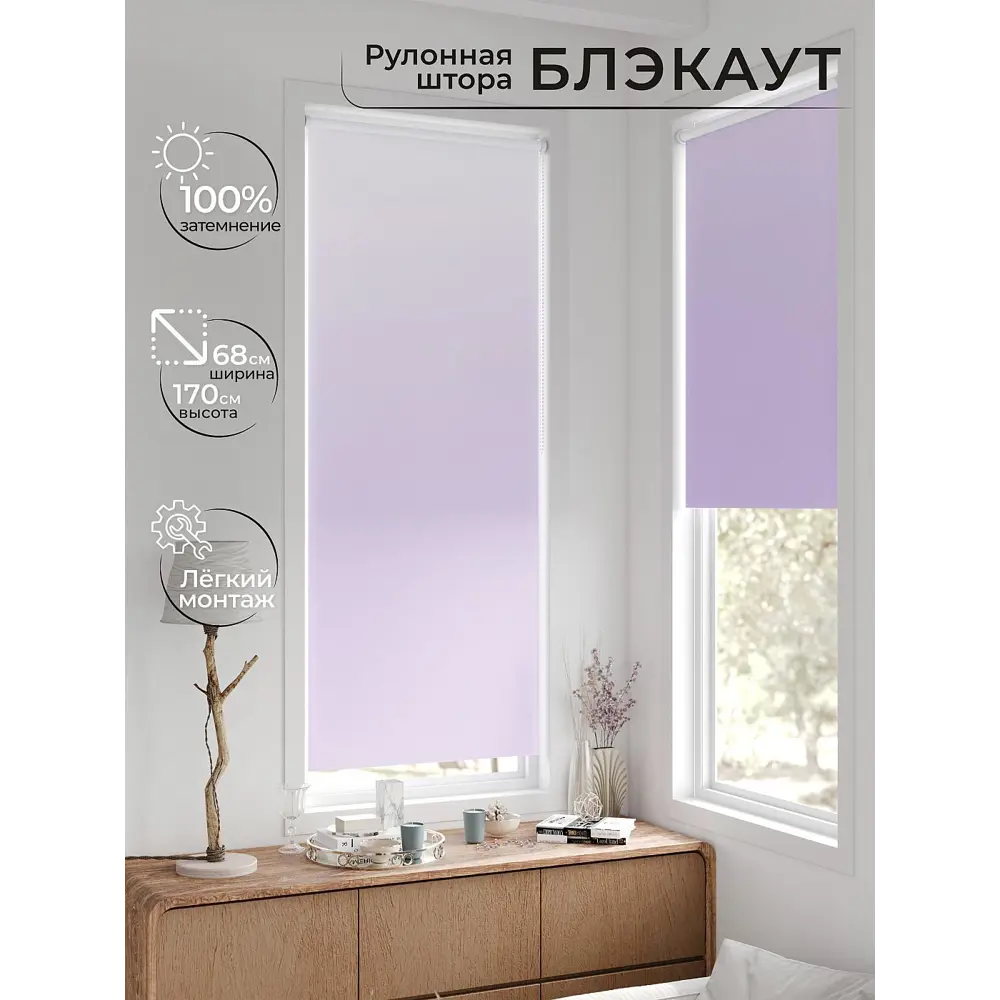 Фото Рулонная штора блэкаут At Home Рилварт AT783345068 68x170 см, цвет белый Фото Рулонная штора блэкаут At Home Рилварт AT783345068 68x170 см, цвет белый