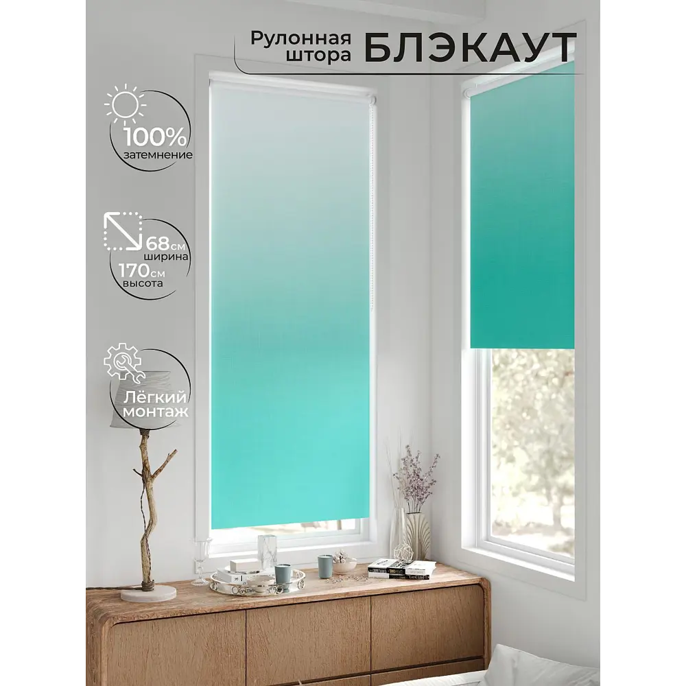 Фото Рулонная штора блэкаут At Home Рилварт AT783350068 68x170 см, цвет белый Фото Рулонная штора блэкаут At Home Рилварт AT783350068 68x170 см, цвет белый