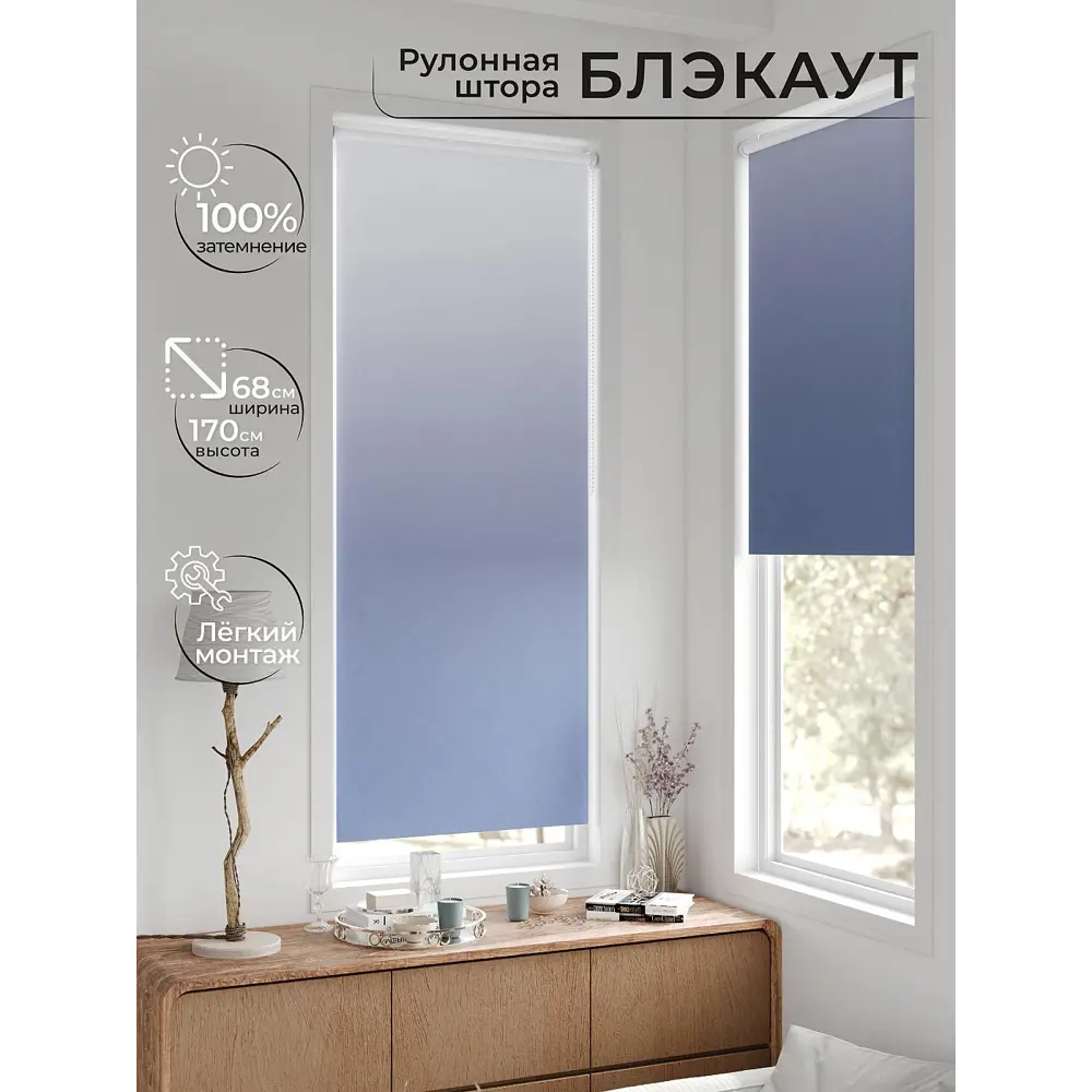 Фото Рулонная штора блэкаут At Home Рилварт AT783343068 68x170 см, цвет белый Фото Рулонная штора блэкаут At Home Рилварт AT783343068 68x170 см, цвет белый