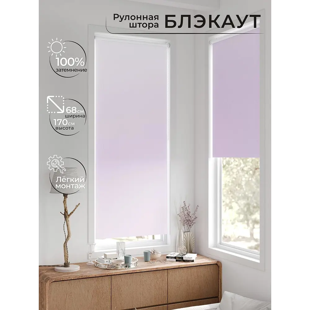 Фото 2 Рулонная штора блэкаут At Home Рилварт AT783342068 68x170 см, цвет белый Фото 2 Рулонная штора блэкаут At Home Рилварт AT783342068 68x170 см, цвет белый
