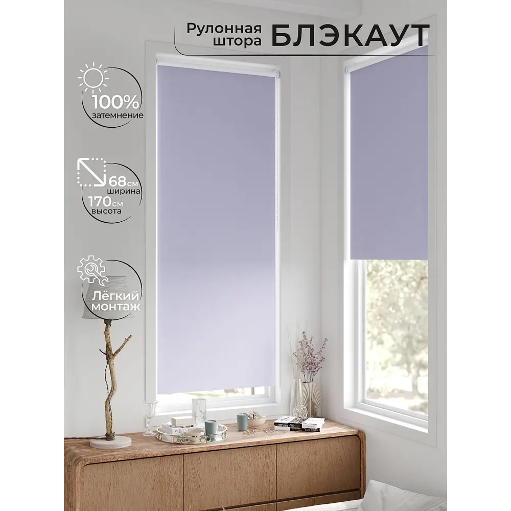 Фото Рулонная штора блэкаут At Home Рилварт AT783327068 68x170 см, цвет фиолетовый Фото Рулонная штора блэкаут At Home Рилварт AT783327068 68x170 см, цвет фиолетовый