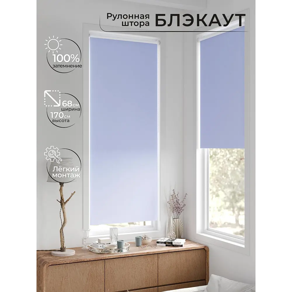Фото 2 Рулонная штора блэкаут At Home Рилварт AT783318068 68x170 см, цвет синий