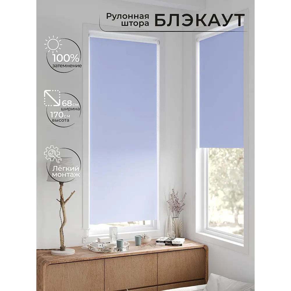 Фото Рулонная штора блэкаут At Home Рилварт AT783324068 68x170 см, цвет синий Фото Рулонная штора блэкаут At Home Рилварт AT783324068 68x170 см, цвет синий