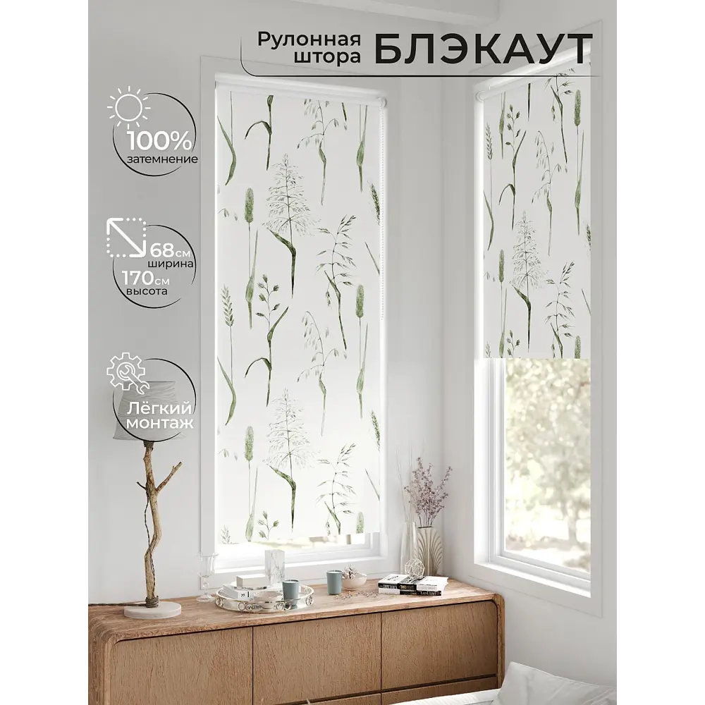 Фото Рулонная штора блэкаут At Home Рилварт AT783313068 68x170 см, цвет белый Фото Рулонная штора блэкаут At Home Рилварт AT783313068 68x170 см, цвет белый