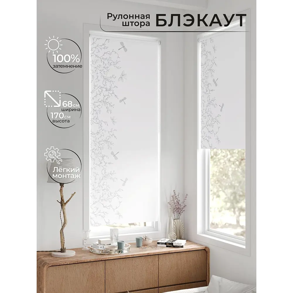 Фото 2 Рулонная штора блэкаут At Home Рилварт AT783315068 68x170 см, цвет белый Фото 2 Рулонная штора блэкаут At Home Рилварт AT783315068 68x170 см, цвет белый