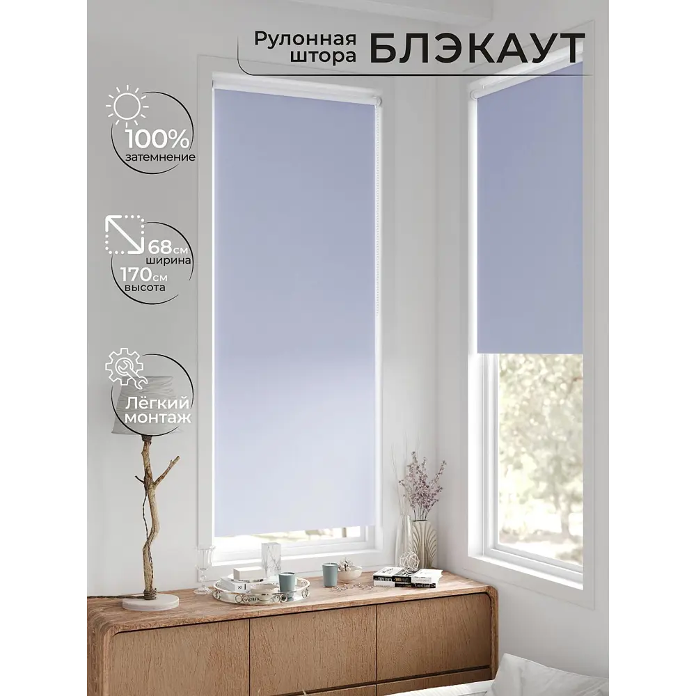 Фото Рулонная штора блэкаут At Home Рилварт AT783316068 68x170 см, цвет синий Фото Рулонная штора блэкаут At Home Рилварт AT783316068 68x170 см, цвет синий