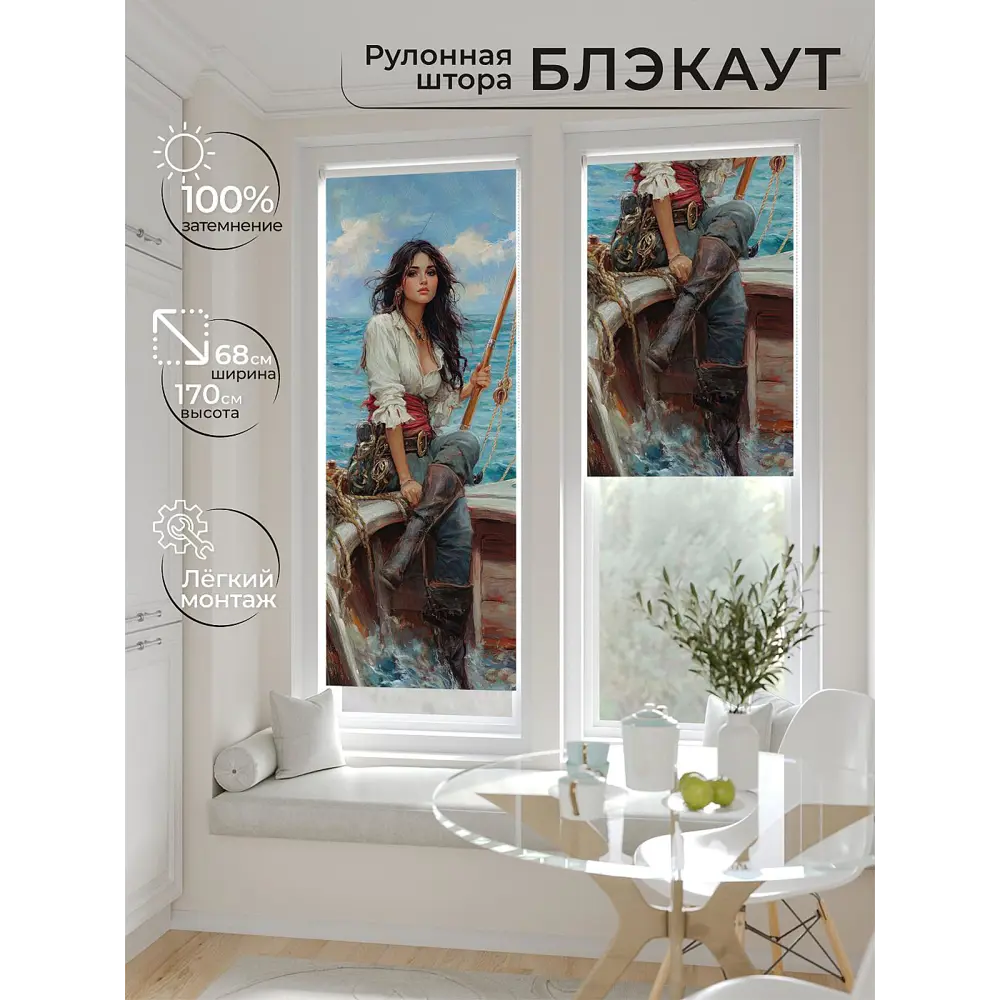 Фото 2 Рулонная штора блэкаут At Home AT783520068, 68x170 см, цвет белый, коричневый Фото 2 Рулонная штора блэкаут At Home AT783520068, 68x170 см, цвет белый, коричневый