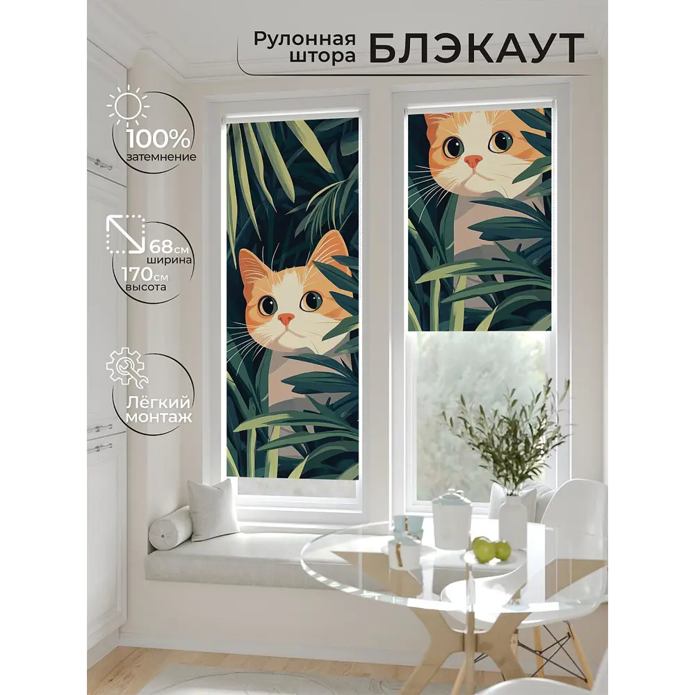 Фото Рулонная штора блэкаут At Home AT783522068, 68x170 см, цвет бежевый, зеленый Фото Рулонная штора блэкаут At Home AT783522068, 68x170 см, цвет бежевый, зеленый